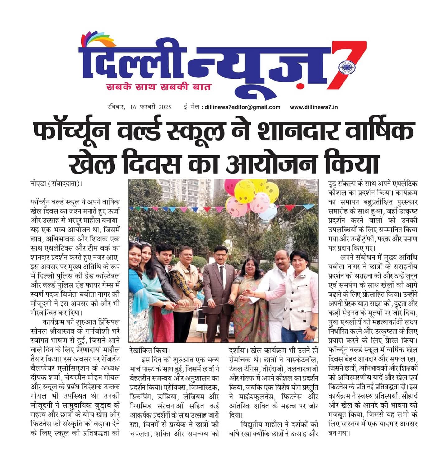 Media Coverage 